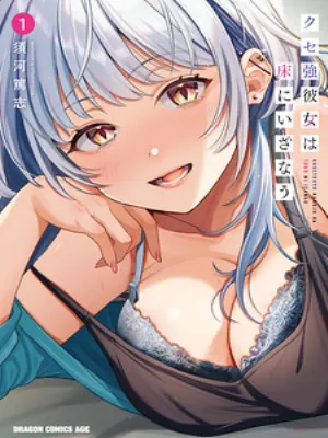 A Quirky Girl is Inviting Me to Bed
