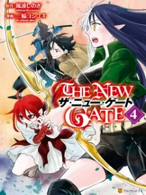 The New Gate