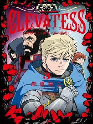 Clevatess – The King of Devil Beasts, the Baby and the Brave of the Undead