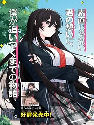The Delinquent Shimizu-san Sitting Next to Me Has Dyed Her Hair Black