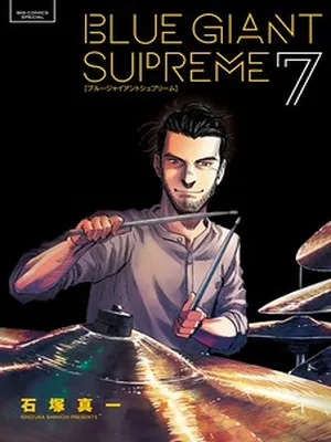 Blue Giant Supreme