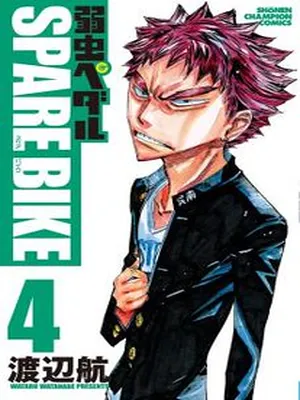 Yowamushi Pedal – Spare Bike
