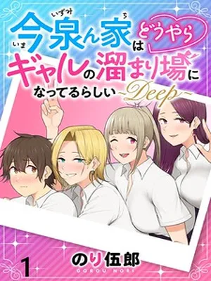 Imaizumin’s House is a Place for Gals to Gather