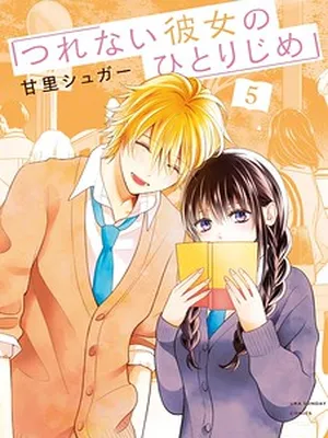 Tsurenai Kanojo no Hitorijime