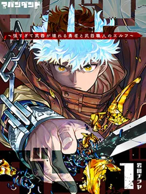 Abandoned: The Hero Who’s So Strong He Breaks Every Weapon and the Elf Weaponsmith