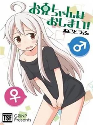 Onii-chan is done for