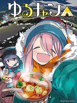 Yurucamp