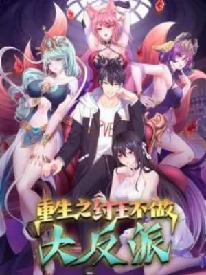 REBIRTH OF KING ZHOU: NOT BEING THE ULTIMATE VILLAIN