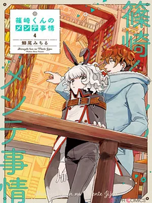 The Everyday Maintenance of Shinozaki-kun