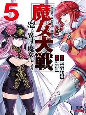 Majo Taisen – The War of Greedy Witches