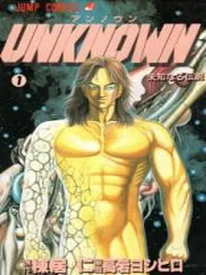 Unknown