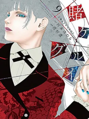 Kakegurui