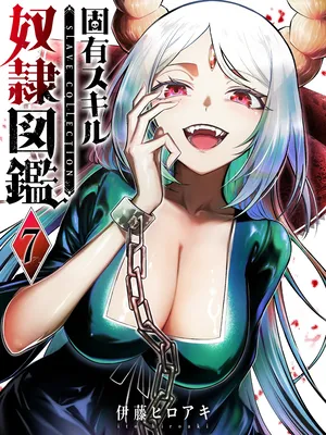 Unique Skill “Tame Encyclopedia” Manga