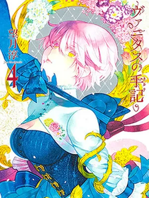 Vanitas no Shuki