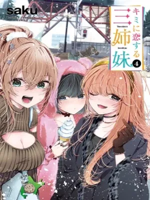 Three Sisters in Love with You
