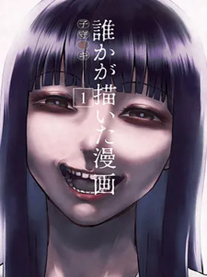 A Manga Someone Drew