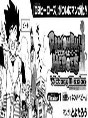 Dragon Ball Heroes – Victory Mission