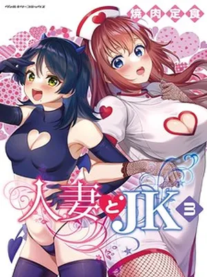 Housewife X JK