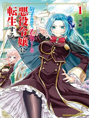 A High School Boy Reincarnates as the Villainous Daughter in an Otome Game.