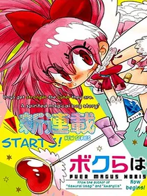 Bokura wa Mahou Shounen