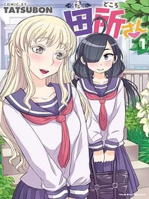 Tadokoro-san