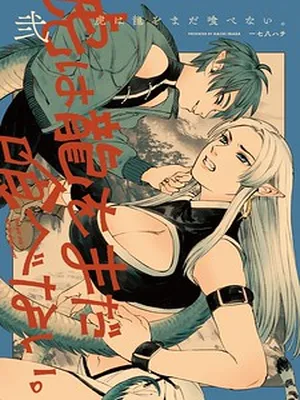 The Tiger Won’t Eat the Dragon Yet.