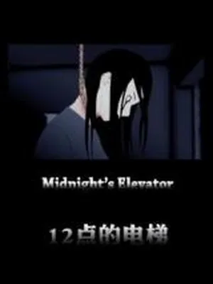 12 o’clock Elevator