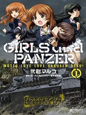 Girls & Panzer – Motto Love Love Sakusen desu!