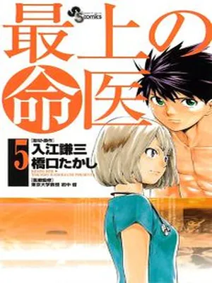 Saijou no Meii