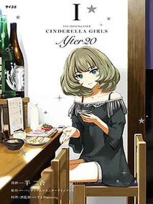 THE iDOLM@STER Cinderella Girls – After20
