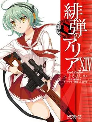Hidan no Aria