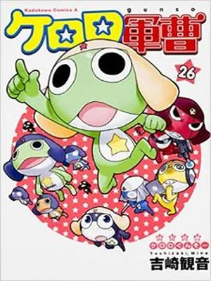 Keroro Gunsou