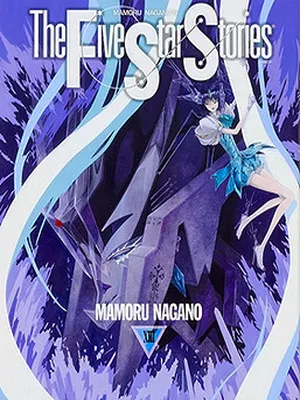 Five Star Monogatari