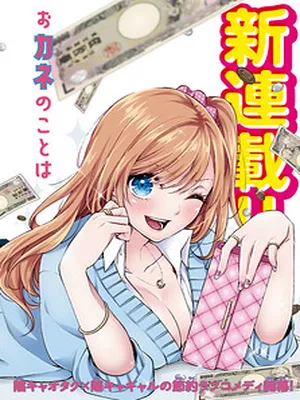 A Gal’s Guide To Budget Living for an Otaku