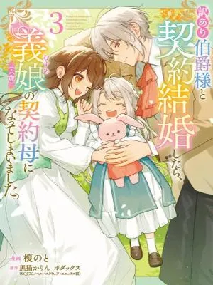 I Became the Hero’s Mom