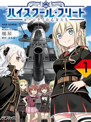 High School Fleet: Maidens of Loreley
