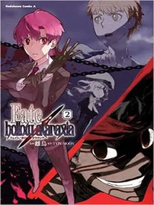 Fate/Hollow Ataraxia