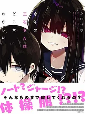 Mitsuishi-san