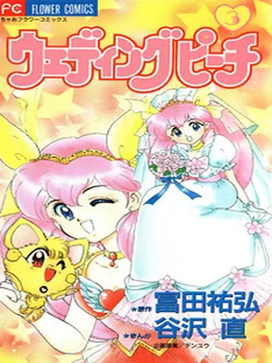 Wedding Peach
