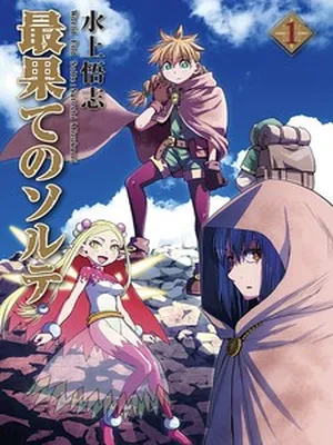 World End Solte