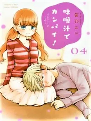 Misoshiru de Kanpai!