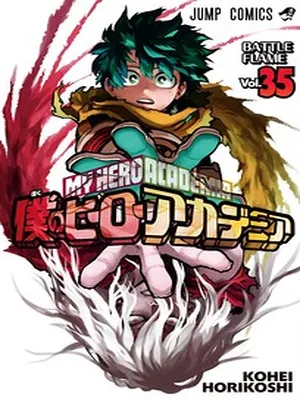 Boku no Hero Academia