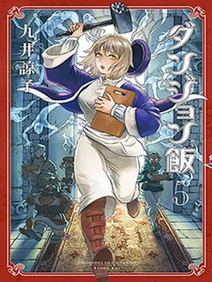 Dungeon Meshi