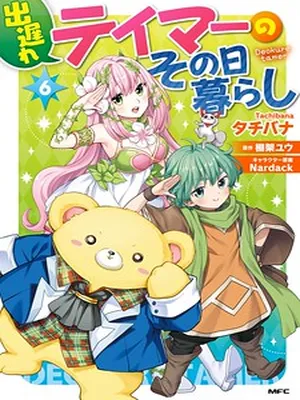 A Late-Start Tamer’s Laid-Back Life