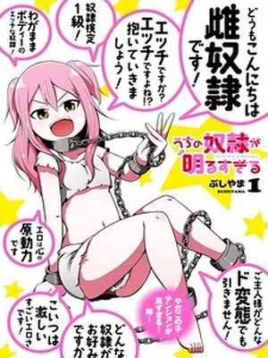 My Slave is Way Too Cheerful