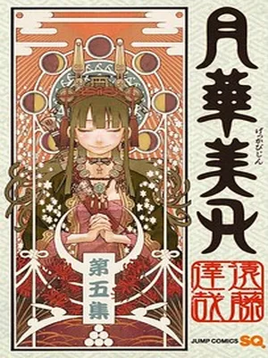 Gekka Bijin