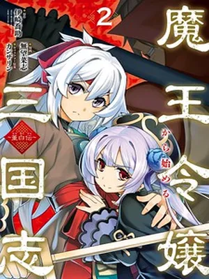 Awakening in the Three Kingdoms as the Demon’s Granddaughter ~The Legend of Dong Bai~