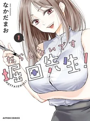 You’re So Sloppy, Hotta-sensei!