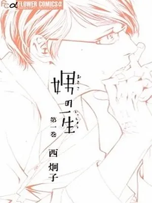 Otoko no Isshou