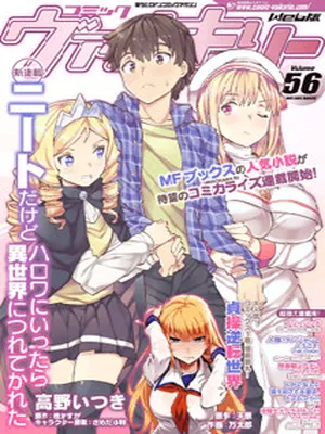 NEET dakedo Hello Work ni Ittara Isekai ni Tsuretekareta